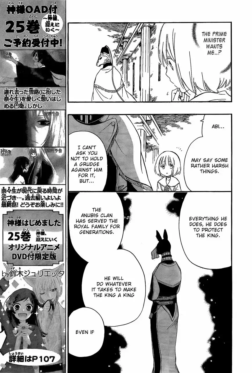 Niehime to Kemono no Ou Chapter 8 10